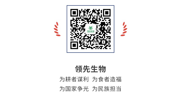 擎動(dòng)長(zhǎng)沙 共話發(fā)展丨中國(guó)植保雙交會(huì)圓滿收官，領(lǐng)先生物產(chǎn)品實(shí)力圈粉！